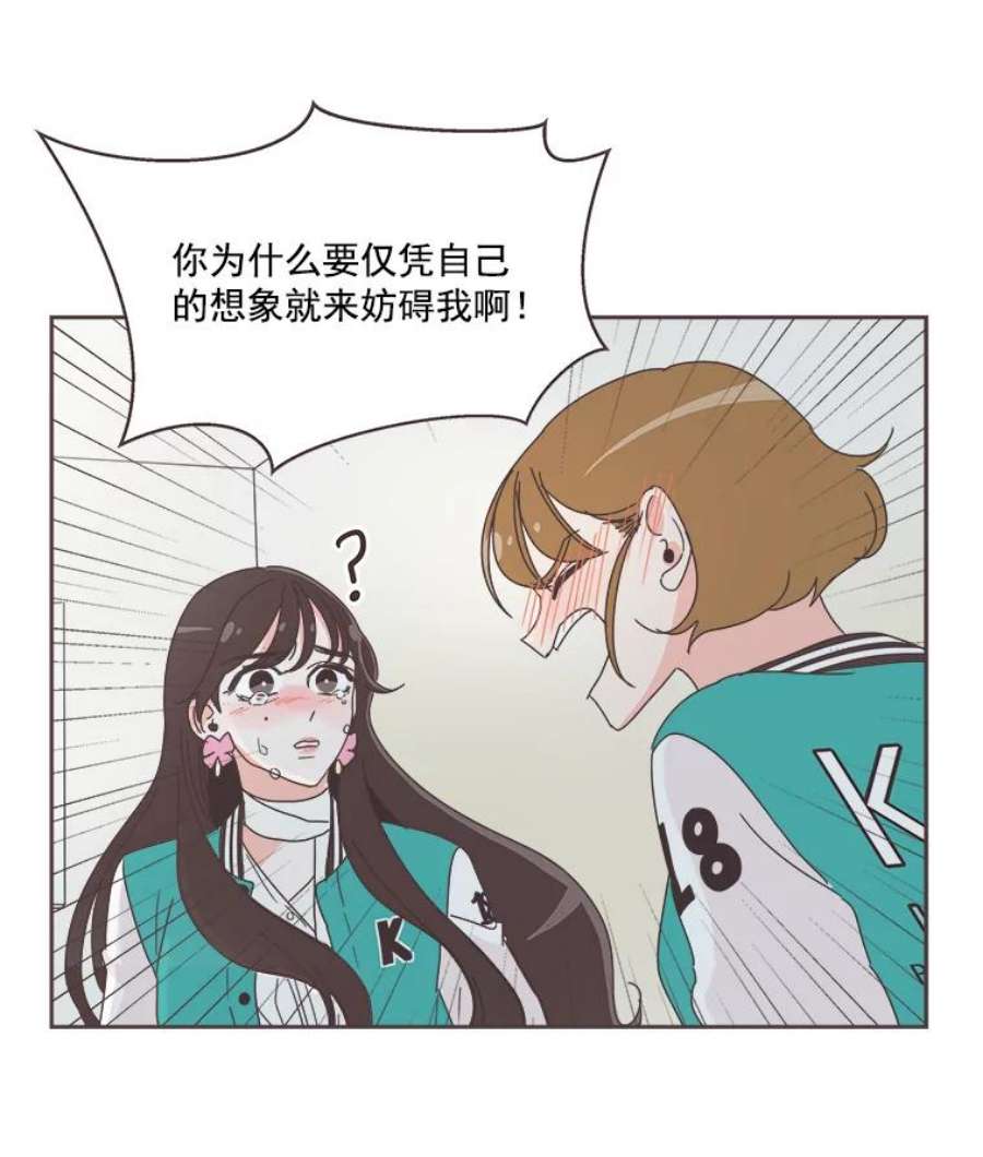 取向狙击的她23.误会解除