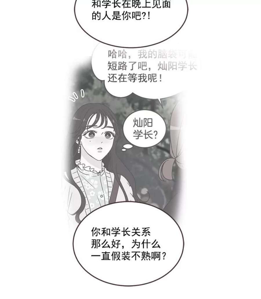 取向狙击的她23.误会解除