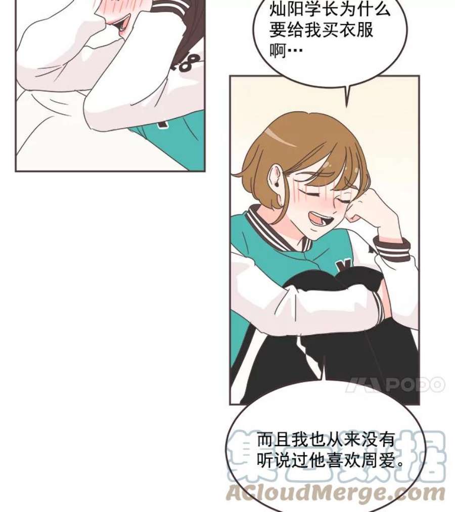 取向狙击的她24.收获新朋友