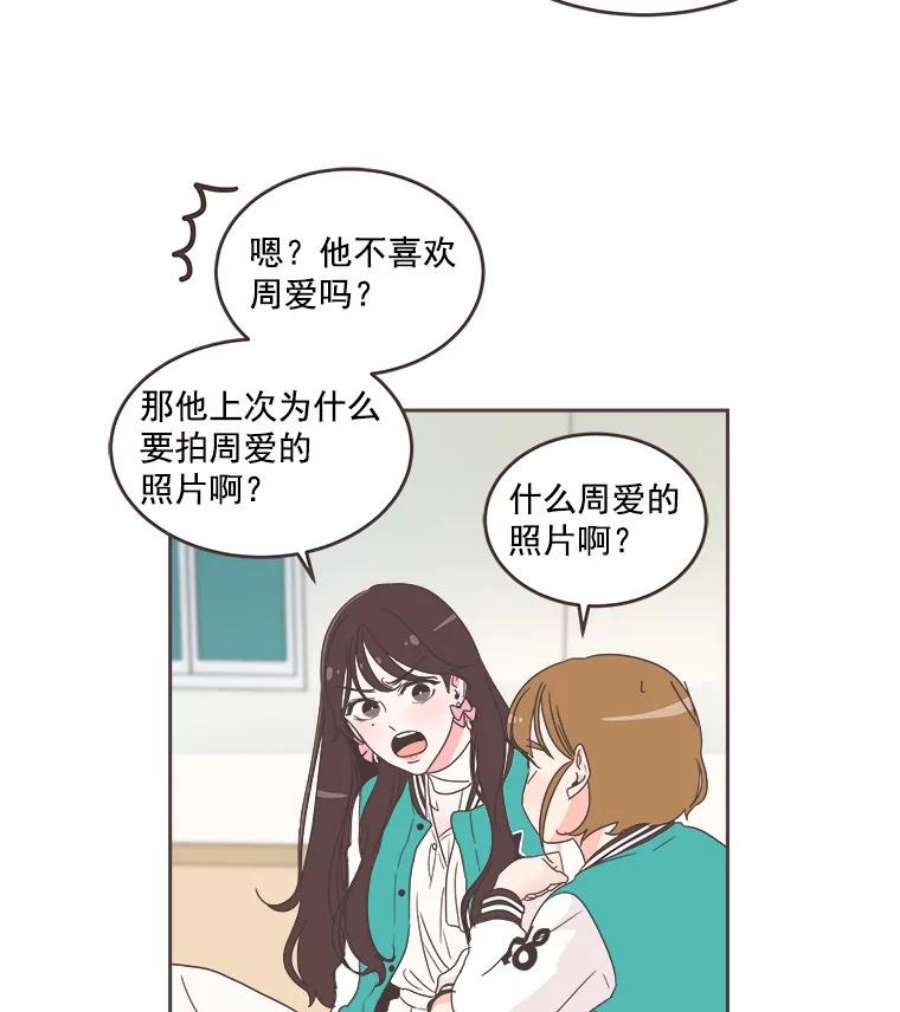 取向狙击的她24.收获新朋友