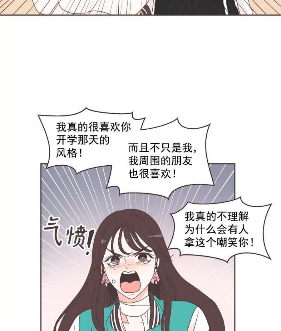 取向狙击的她24.收获新朋友