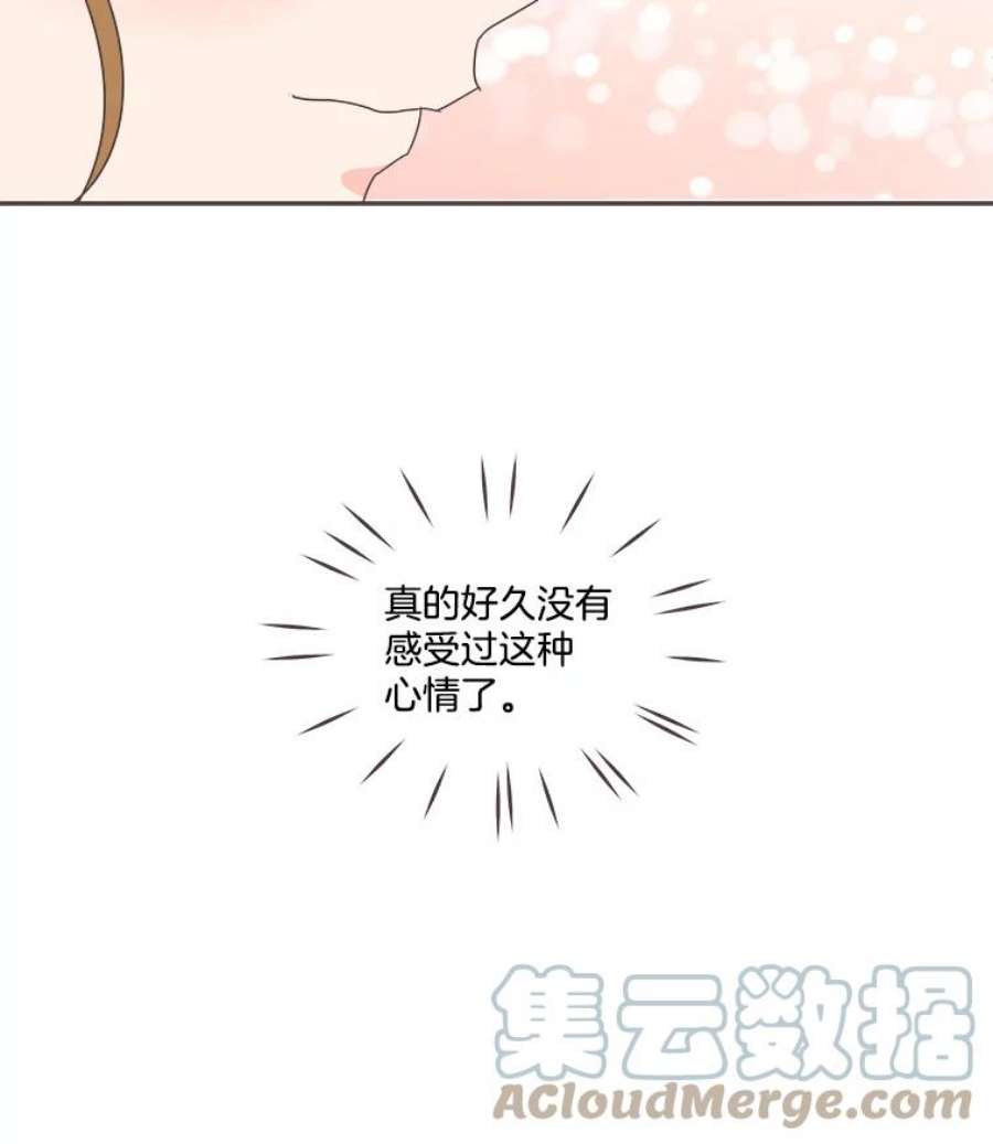 取向狙击的她24.收获新朋友