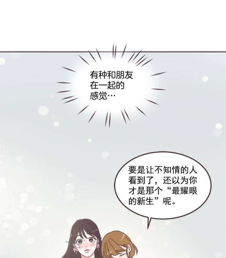 取向狙击的她24.收获新朋友