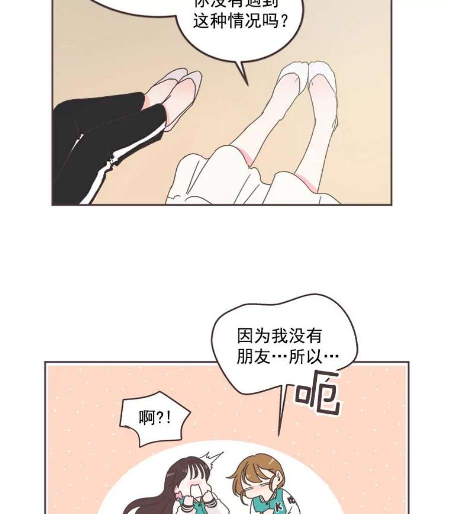 取向狙击的她24.收获新朋友