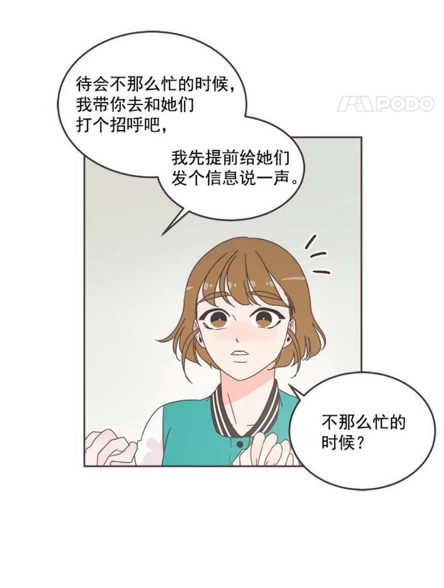 取向狙击的她24.收获新朋友