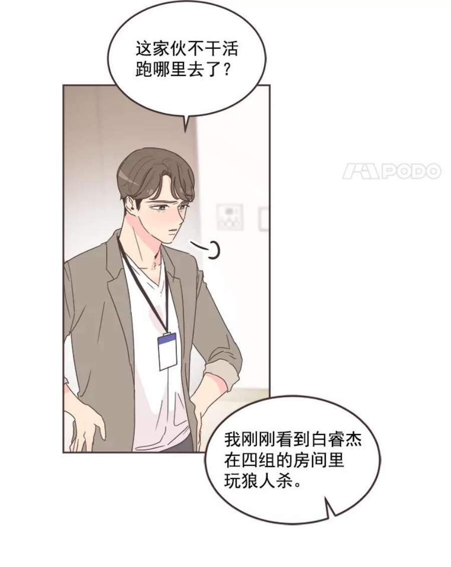 取向狙击的她24.收获新朋友