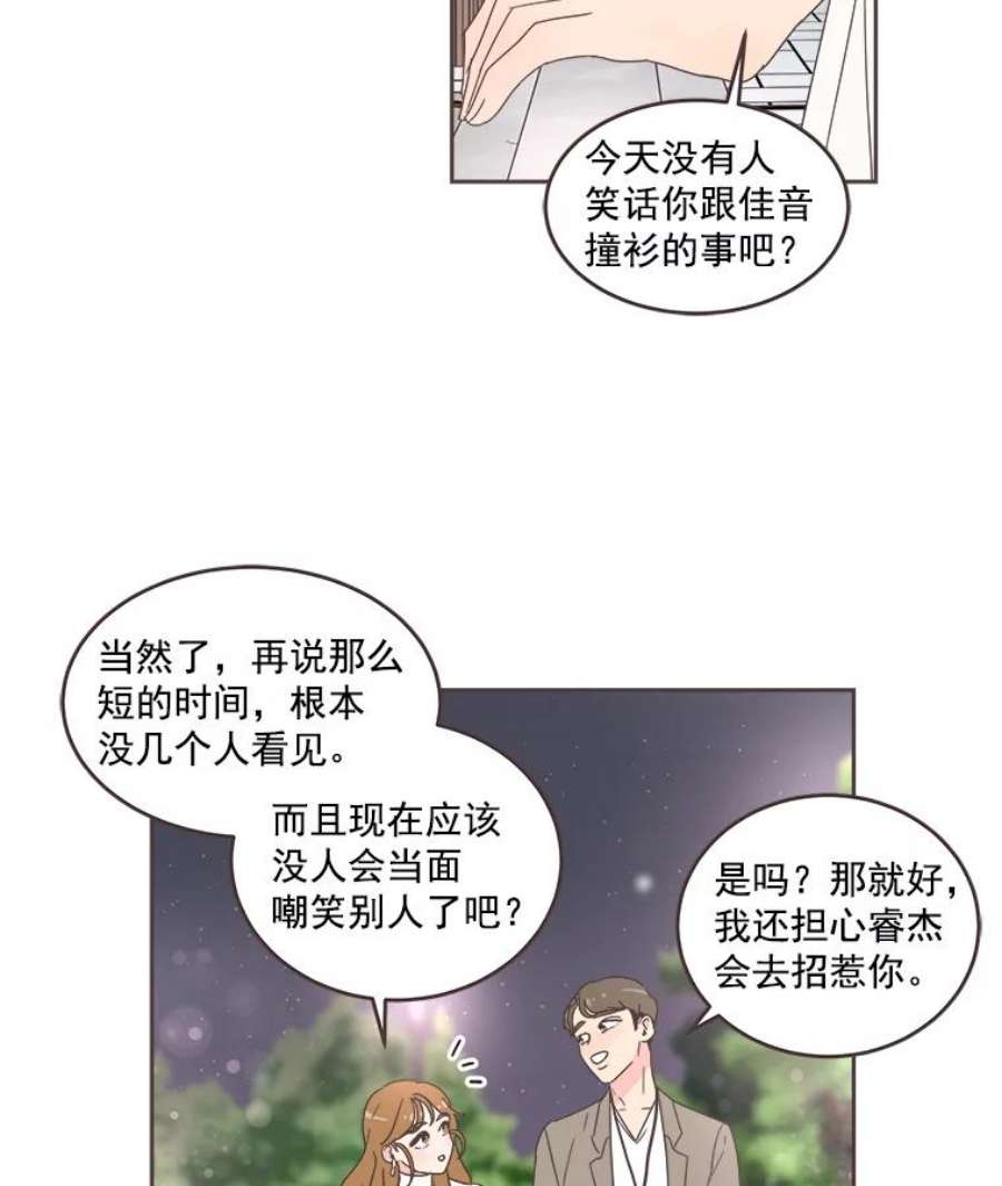 取向狙击的她25.凌晨三点的微风