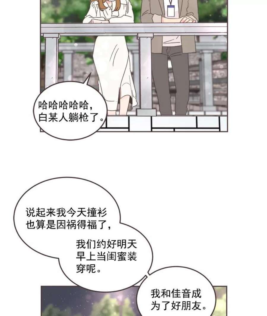 取向狙击的她25.凌晨三点的微风