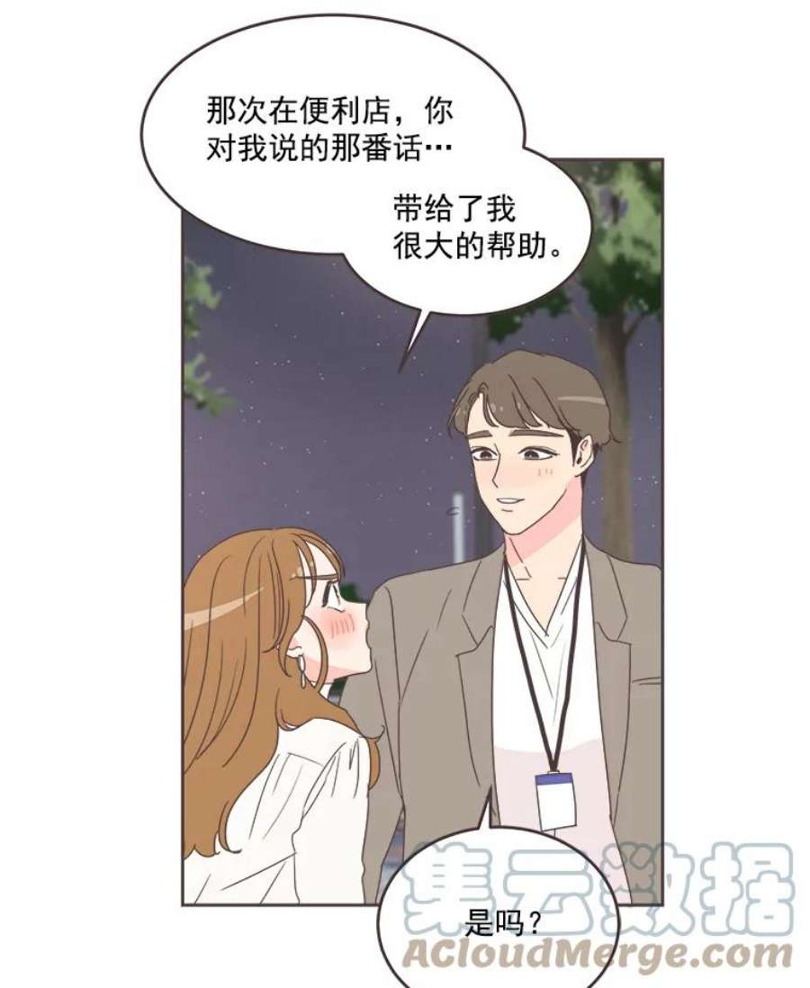 取向狙击的她25.凌晨三点的微风