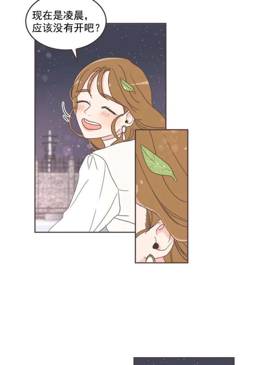 取向狙击的她25.凌晨三点的微风