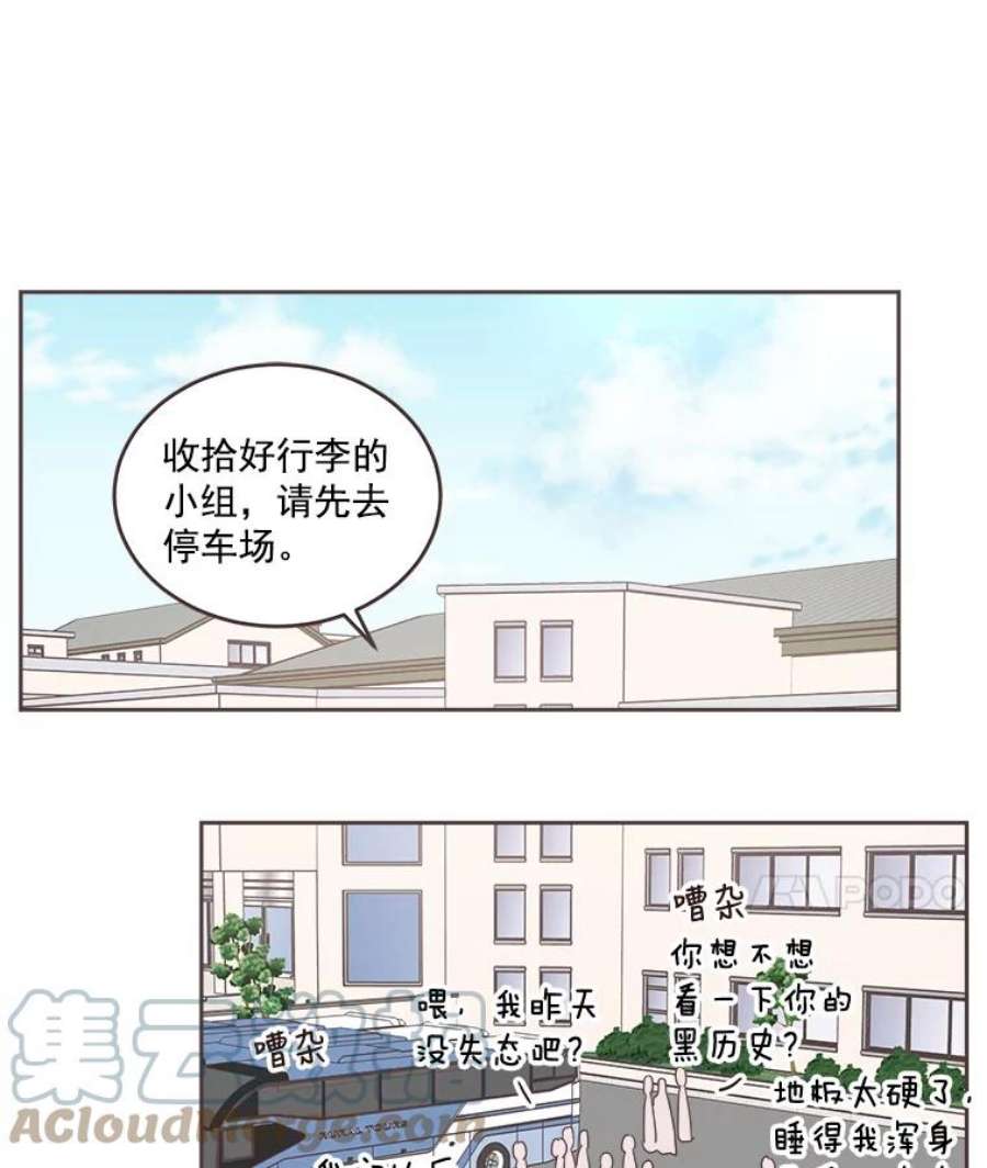 取向狙击的她25.凌晨三点的微风