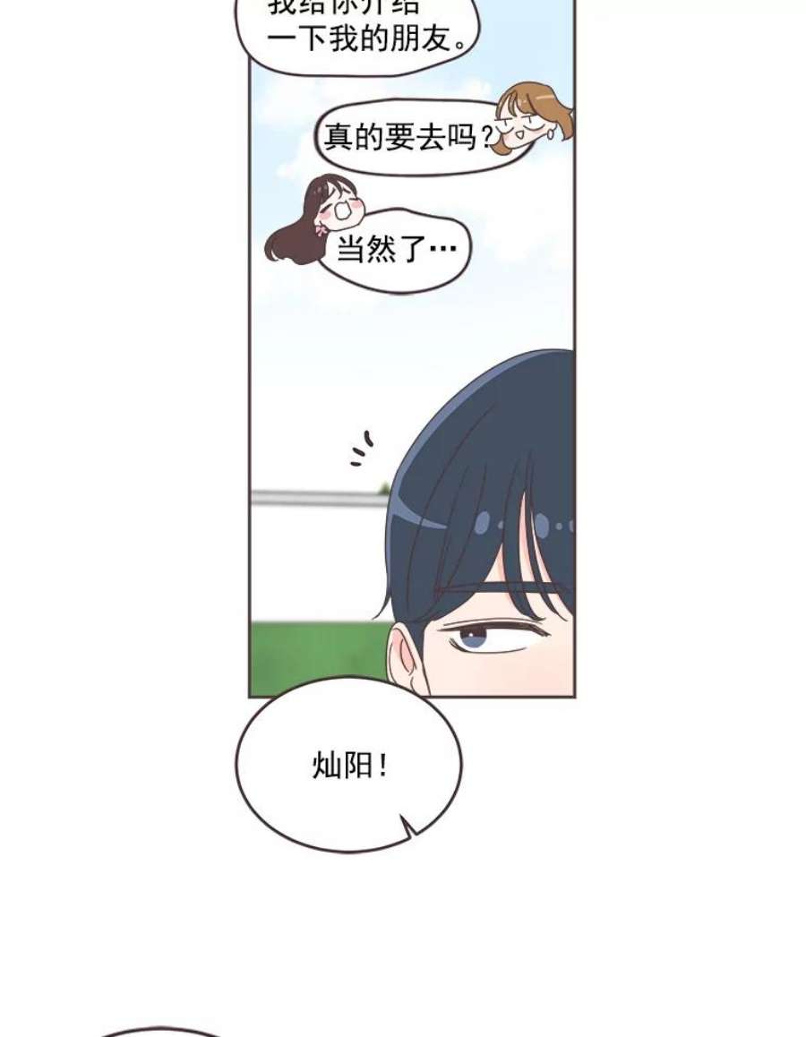 取向狙击的她25.凌晨三点的微风