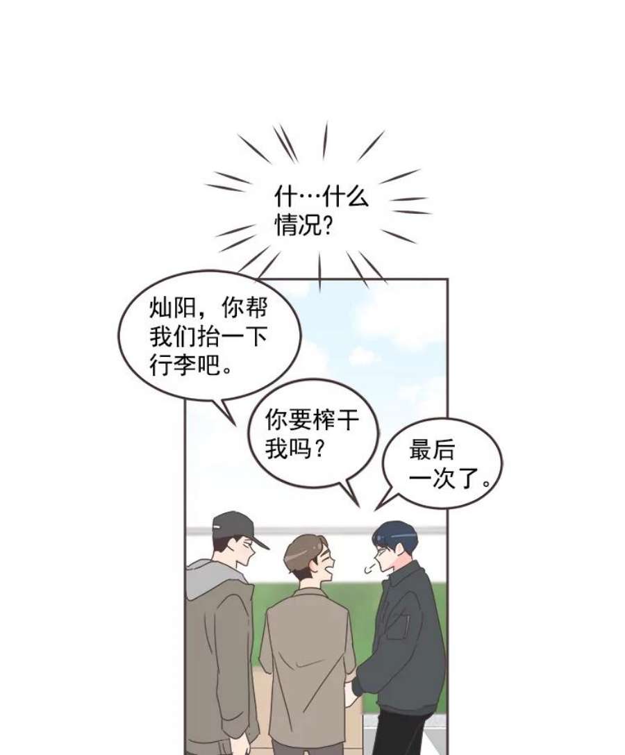 取向狙击的她25.凌晨三点的微风