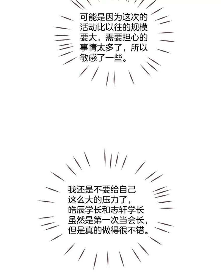 取向狙击的她26.圆满结束