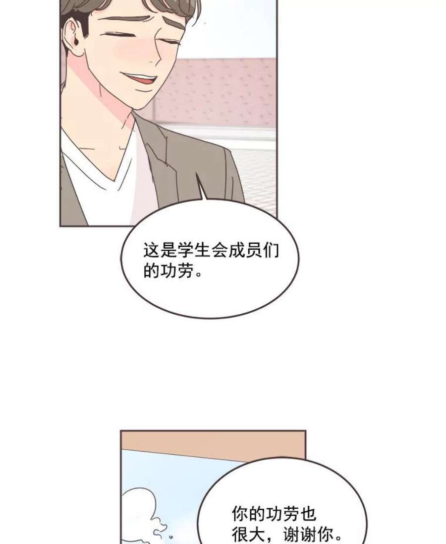 取向狙击的她26.圆满结束