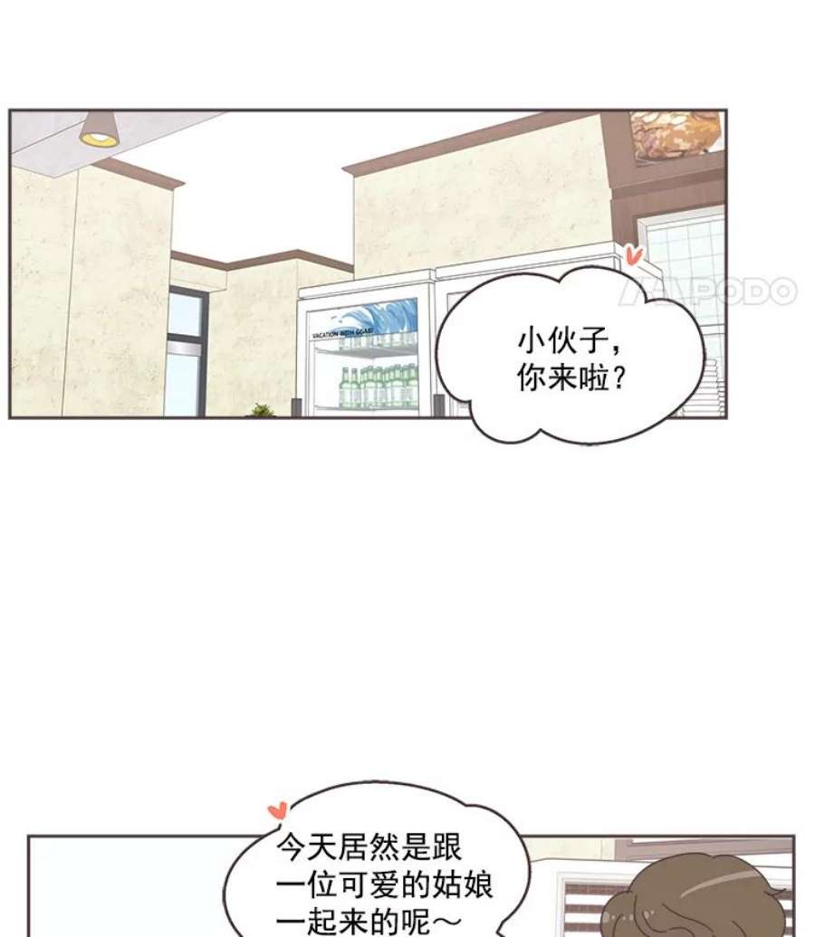 取向狙击的她27.和学长的周末