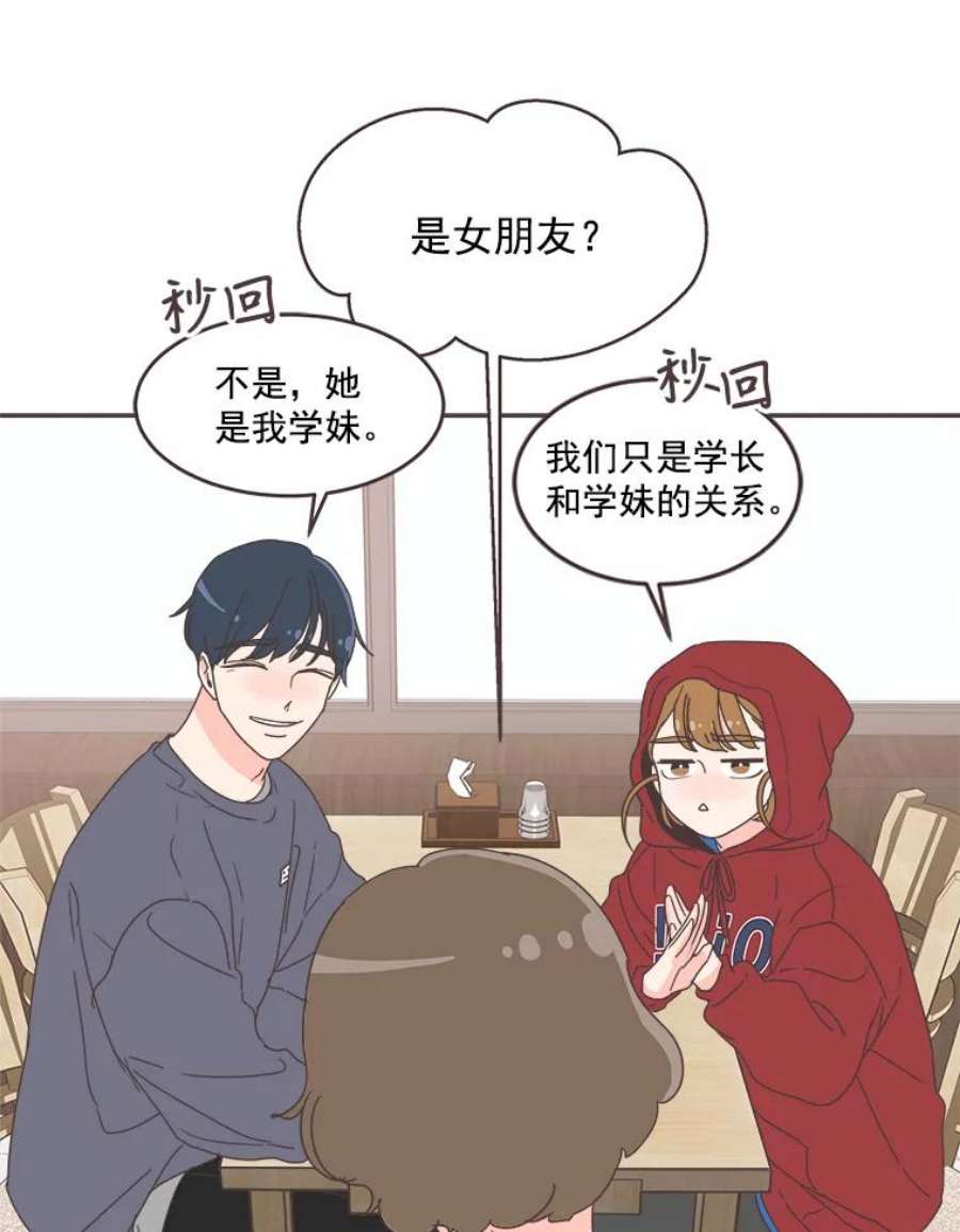 取向狙击的她27.和学长的周末