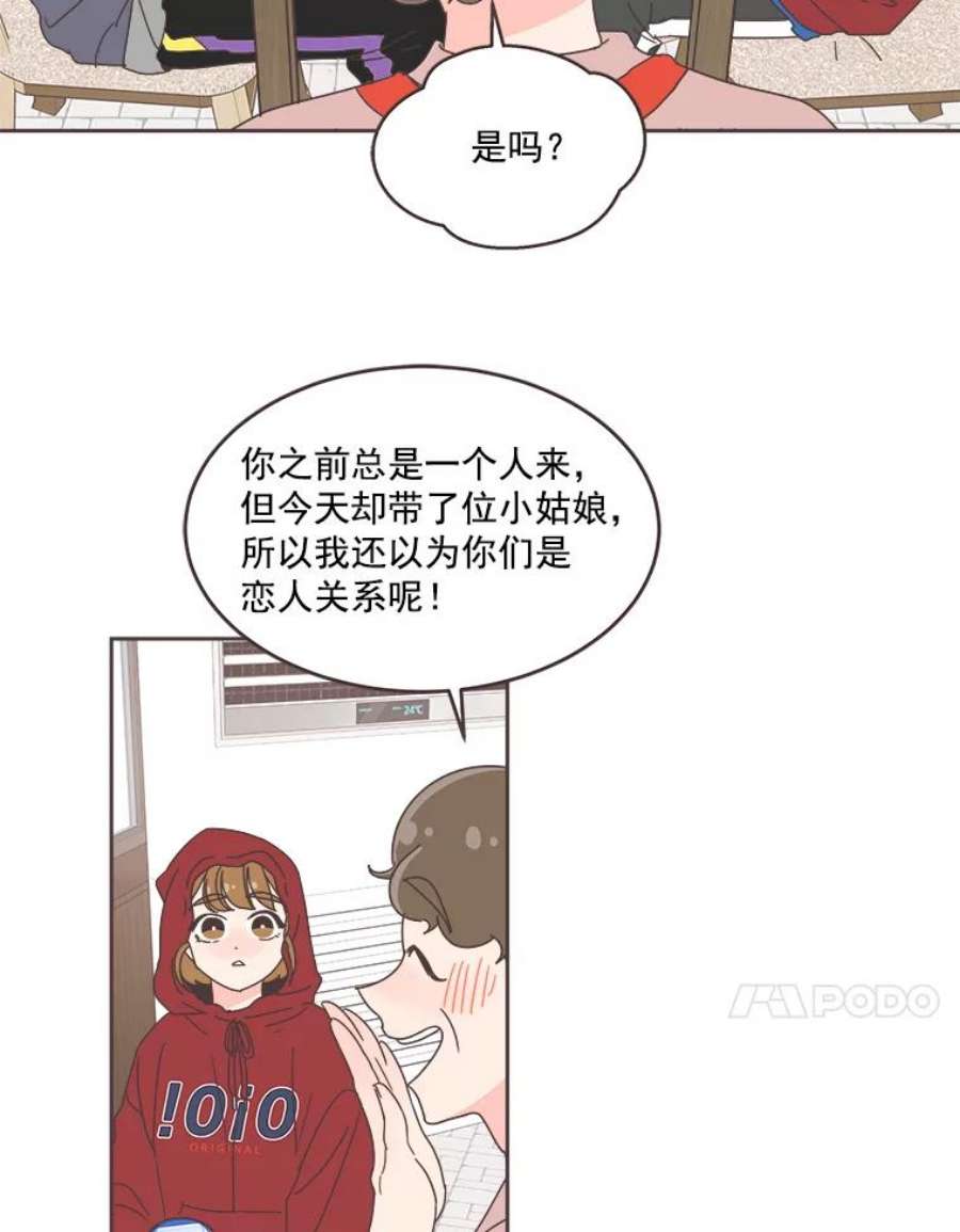 取向狙击的她27.和学长的周末