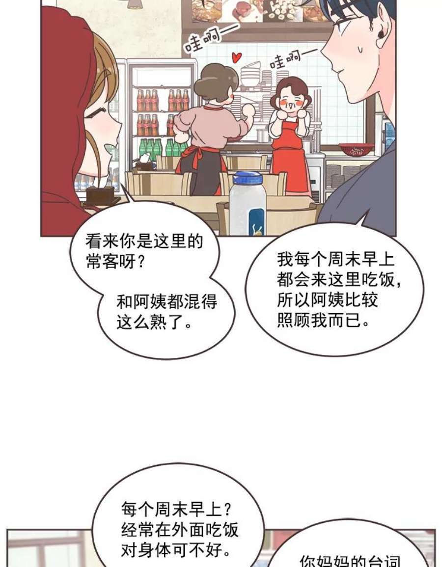 取向狙击的她27.和学长的周末