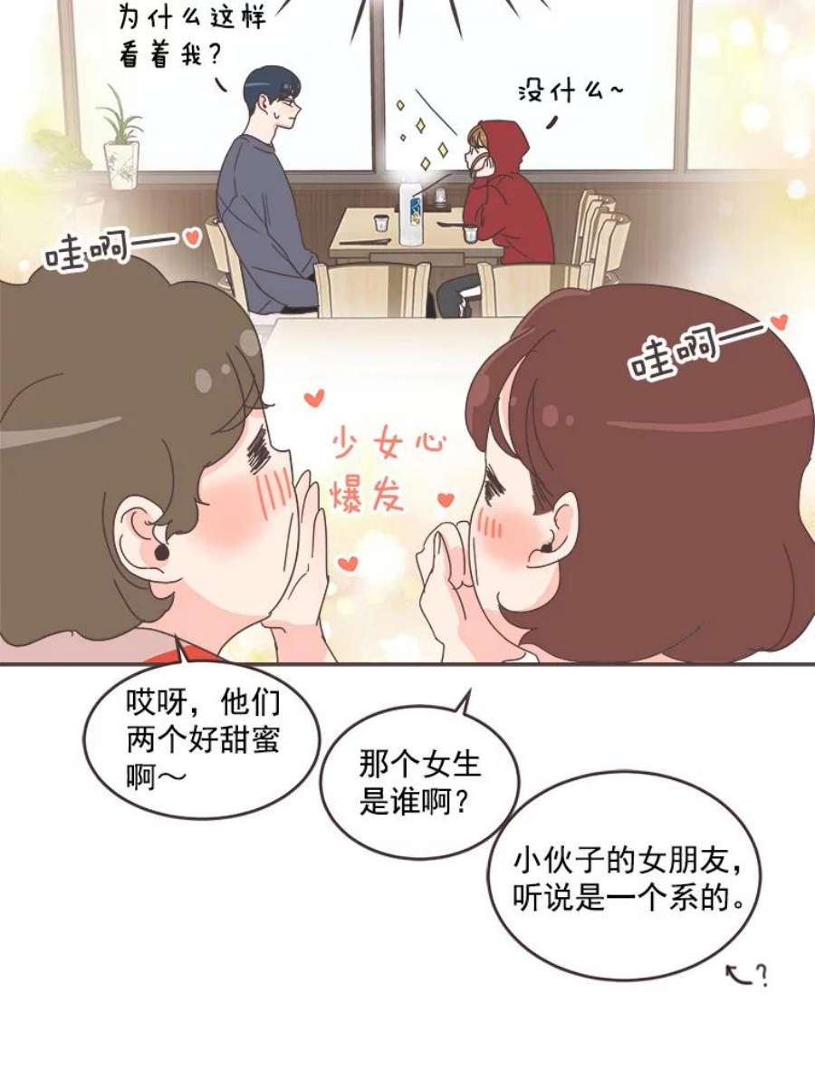 取向狙击的她27.和学长的周末