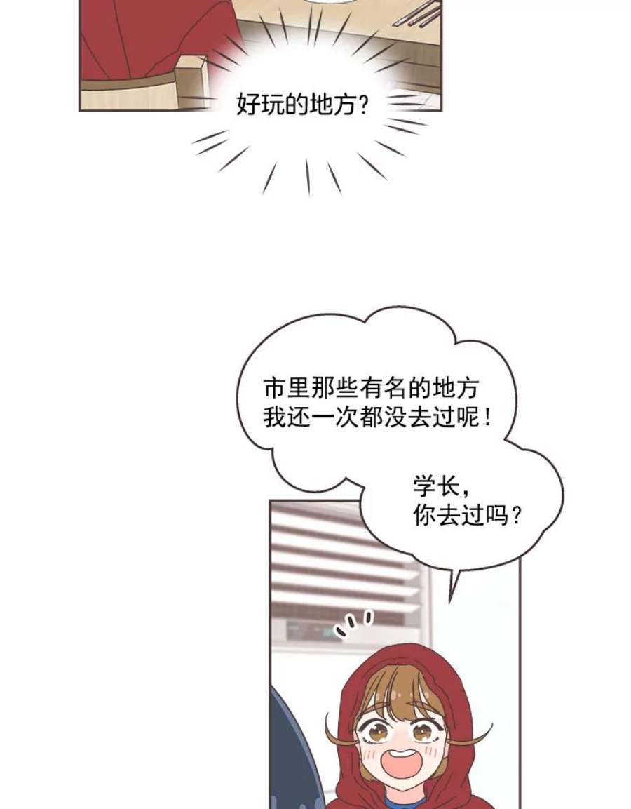 取向狙击的她27.和学长的周末