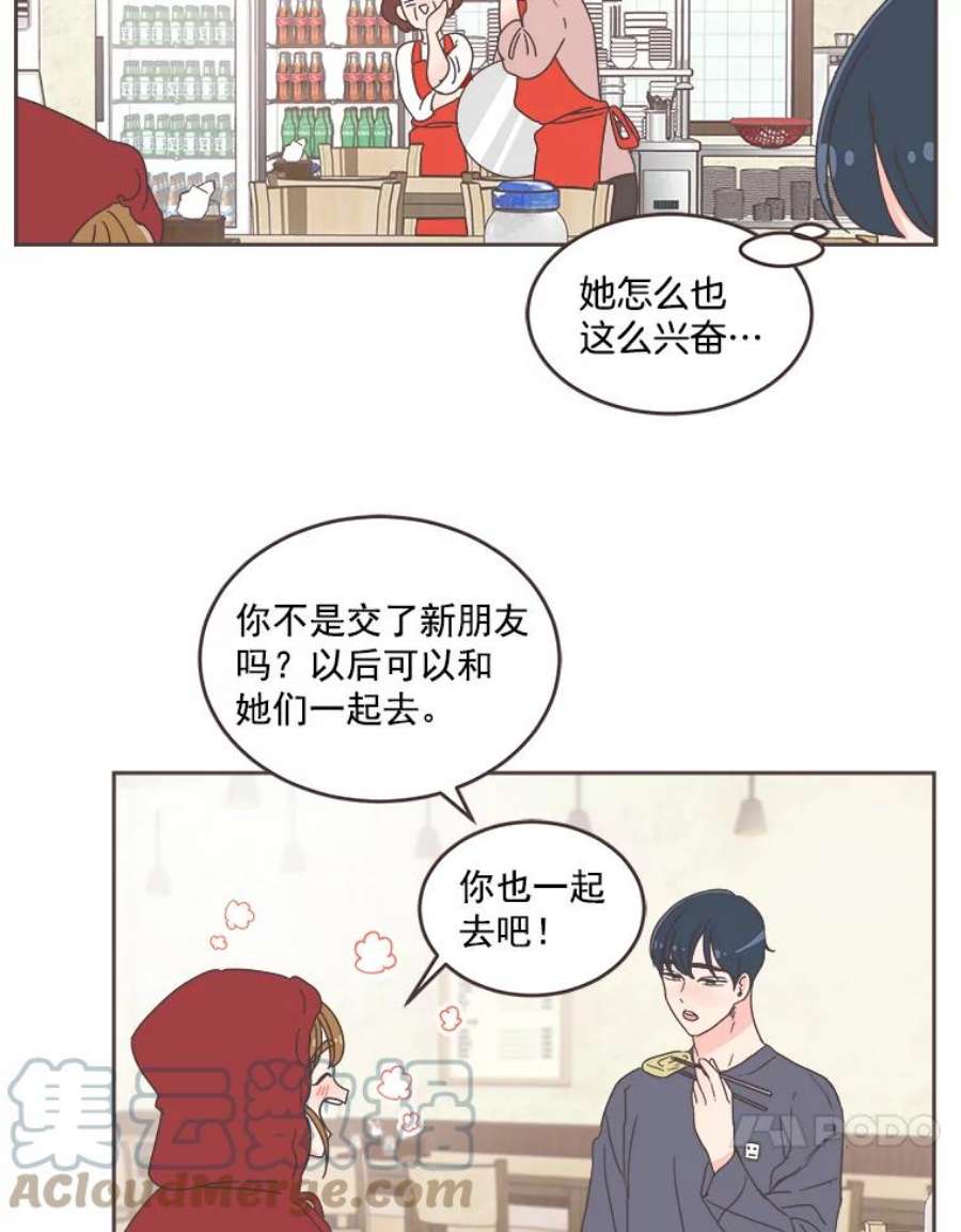 取向狙击的她27.和学长的周末