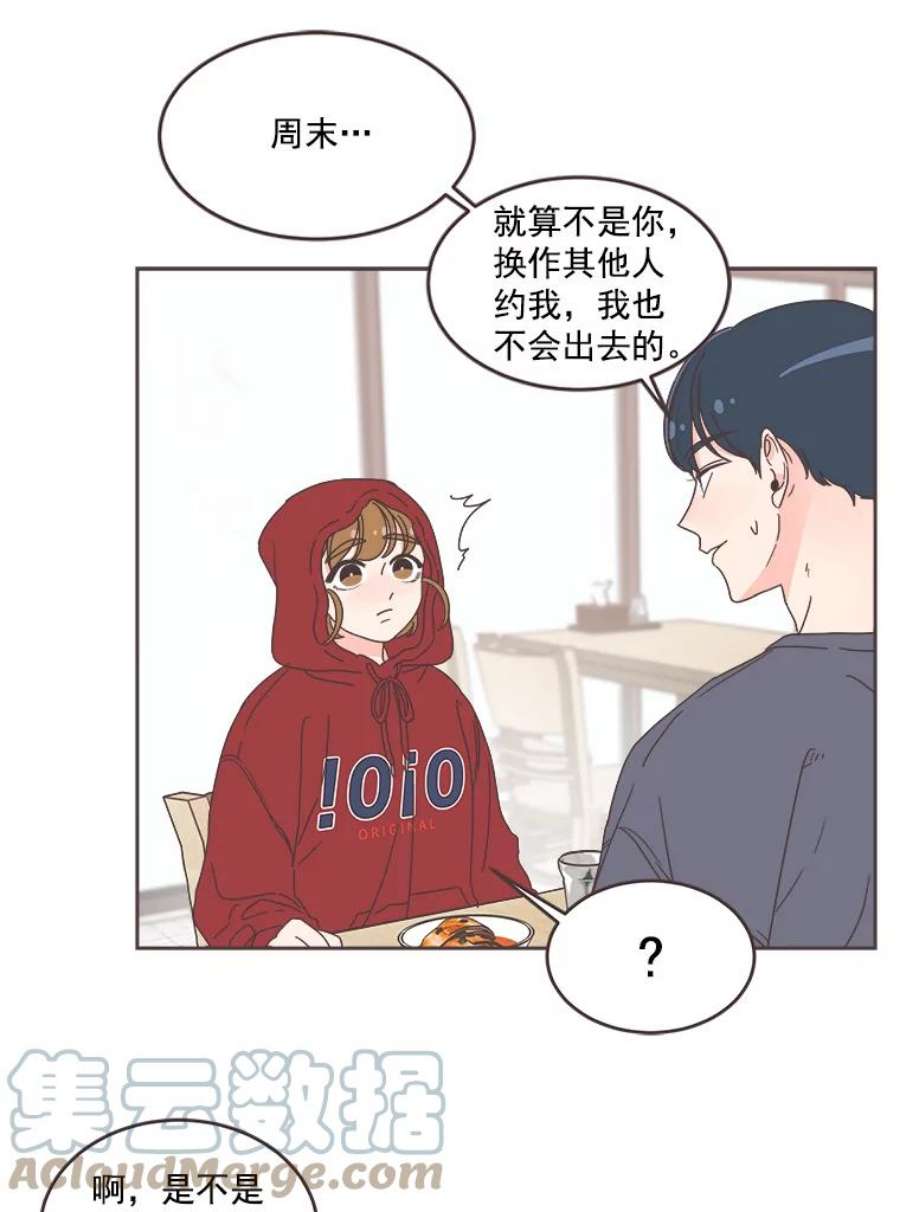 取向狙击的她27.和学长的周末