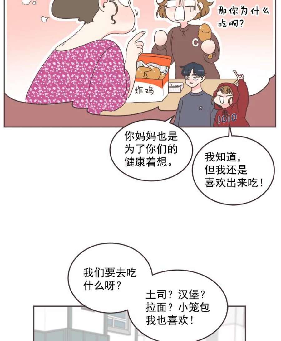 取向狙击的她27.和学长的周末