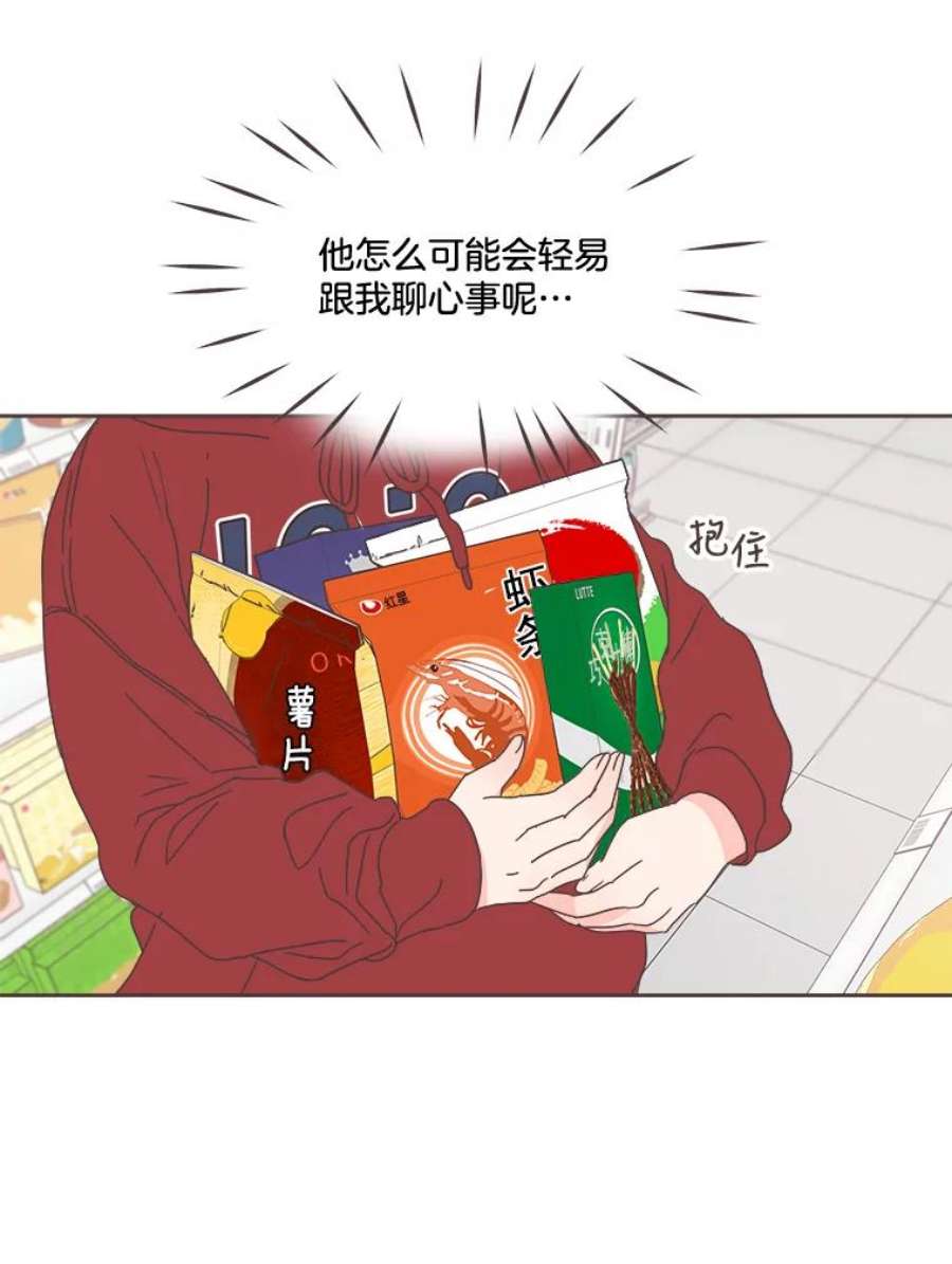 取向狙击的她27.和学长的周末