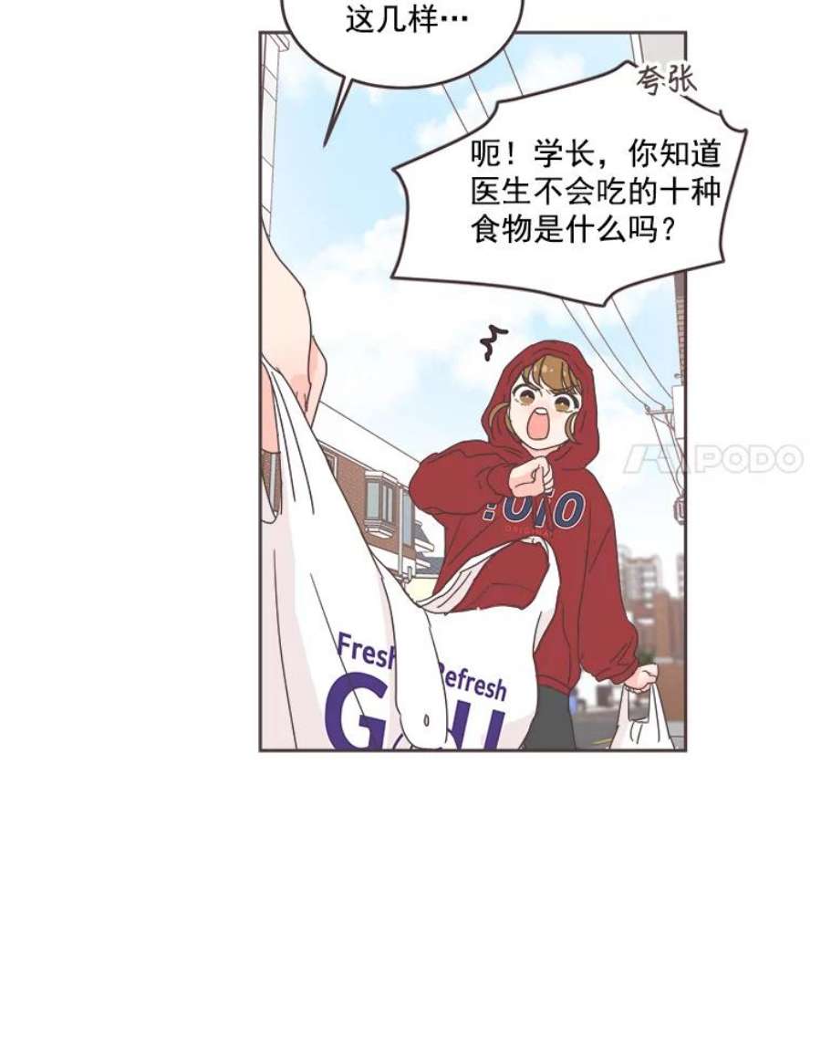 取向狙击的她27.和学长的周末