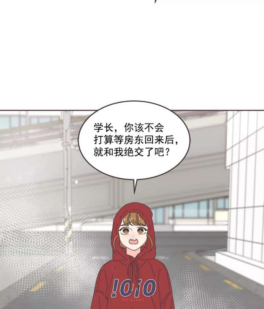 取向狙击的她27.和学长的周末