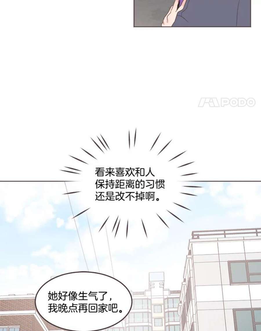 取向狙击的她28.闹别扭