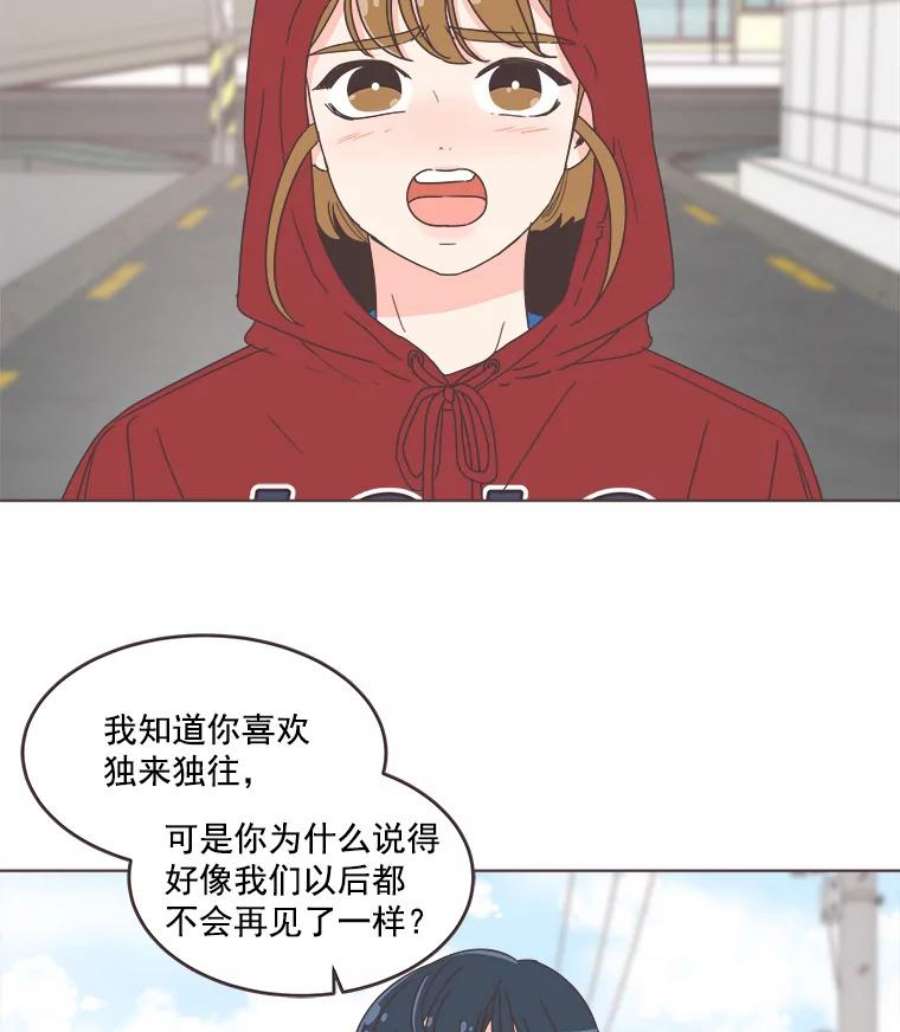 取向狙击的她28.闹别扭