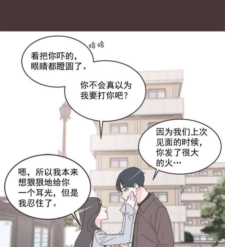 取向狙击的她28.闹别扭