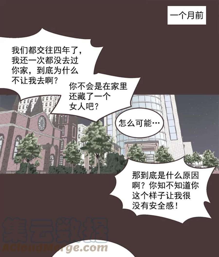 取向狙击的她28.闹别扭