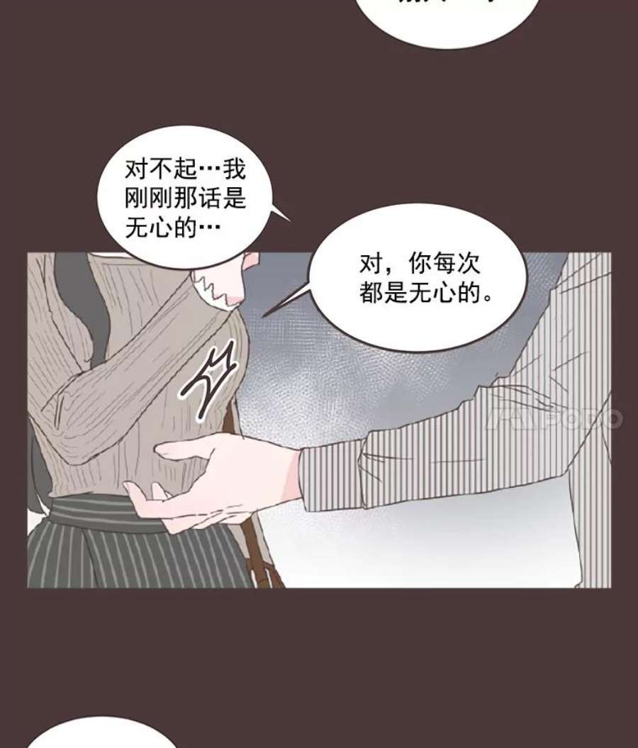 取向狙击的她28.闹别扭