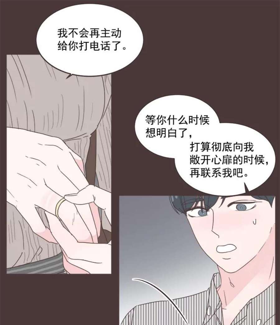 取向狙击的她28.闹别扭