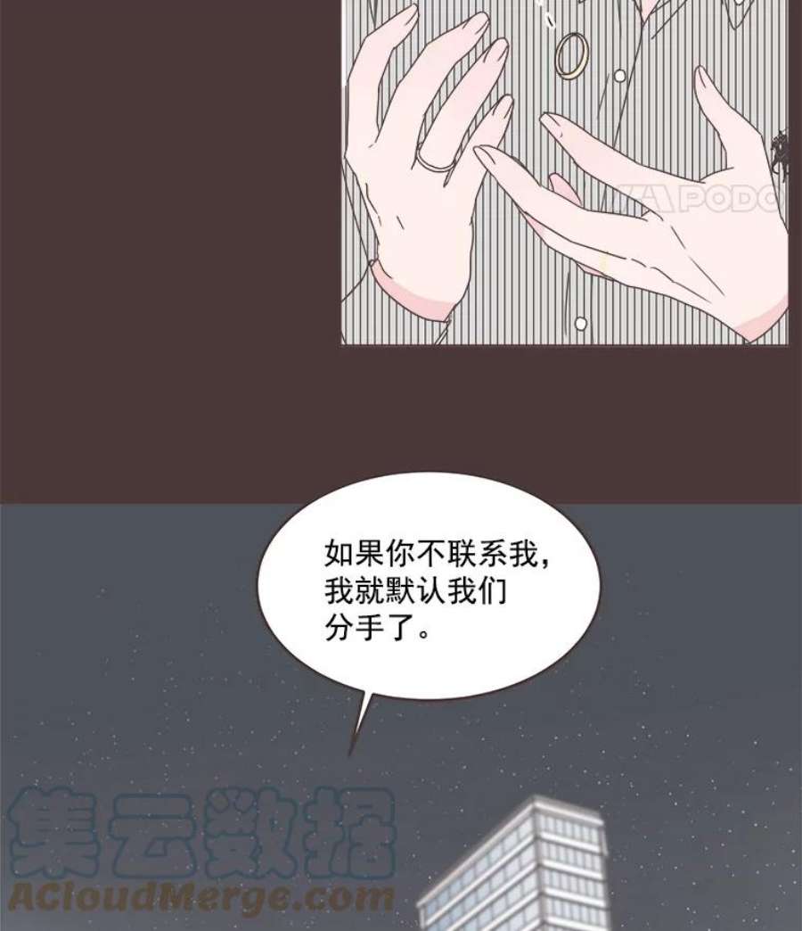 取向狙击的她28.闹别扭