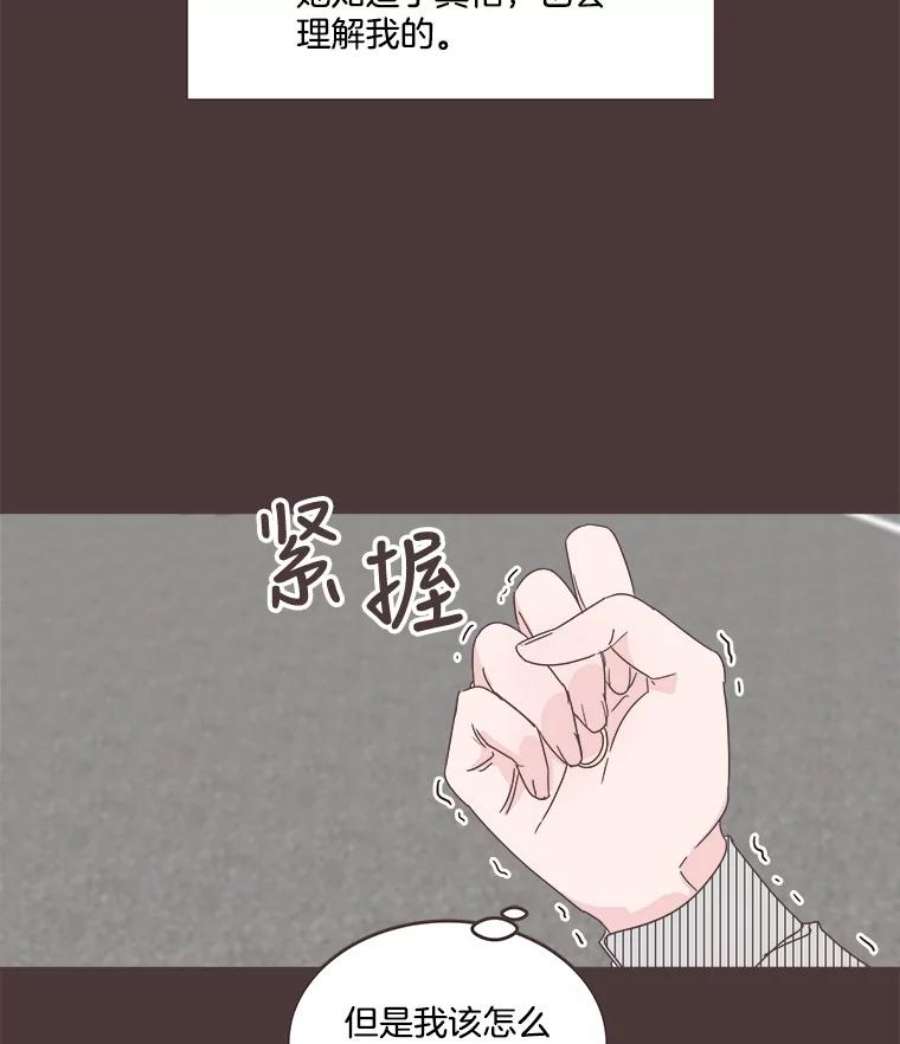 取向狙击的她28.闹别扭