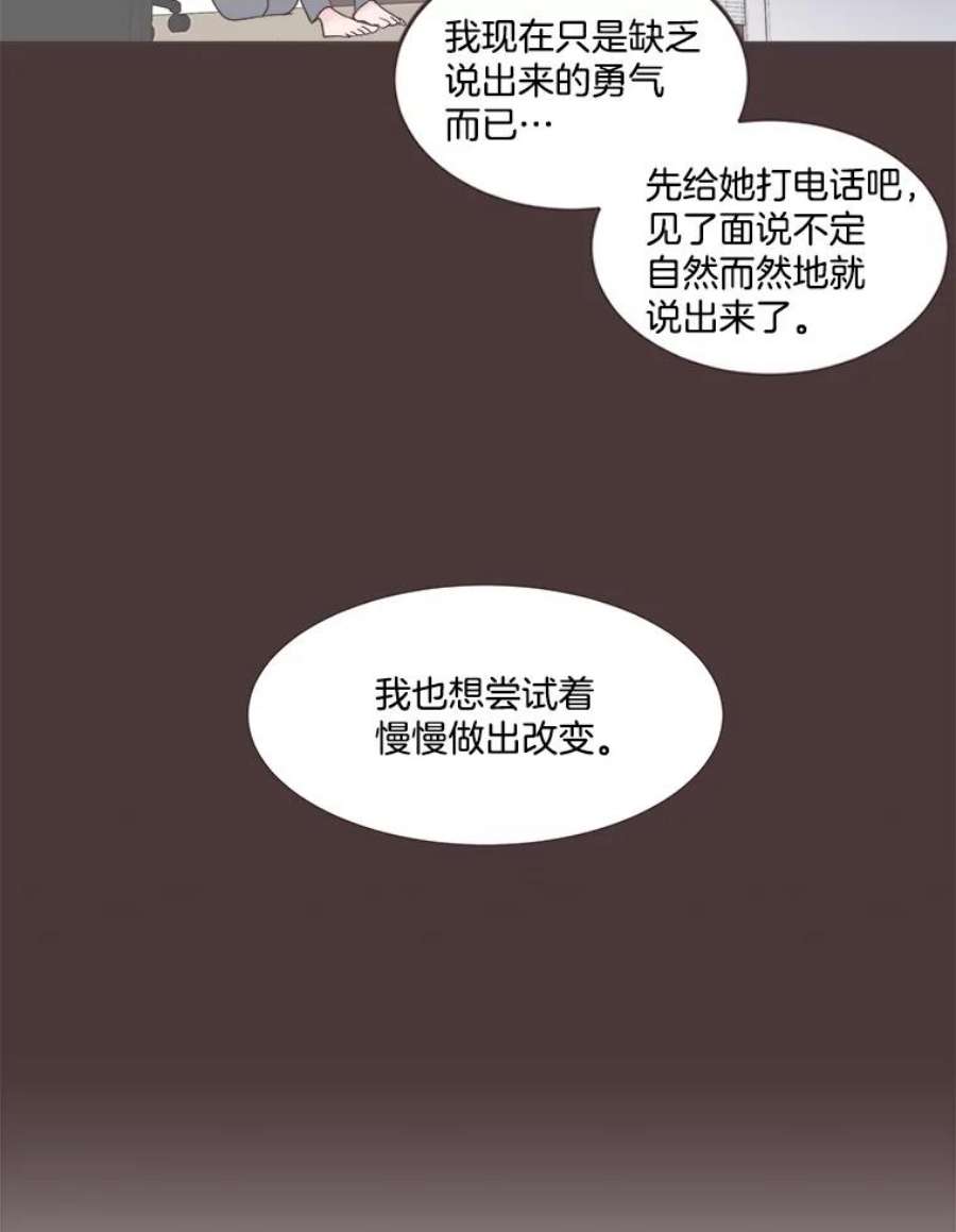 取向狙击的她28.闹别扭