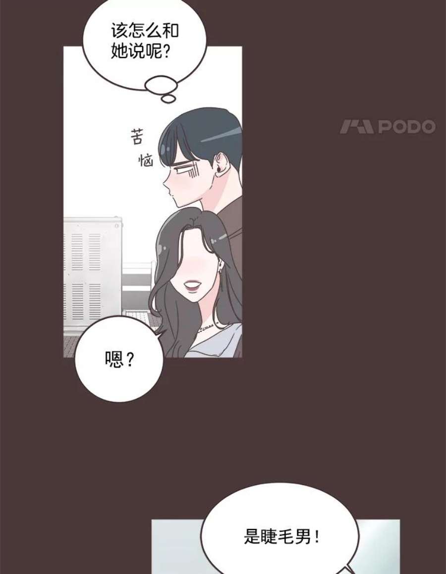 取向狙击的她28.闹别扭