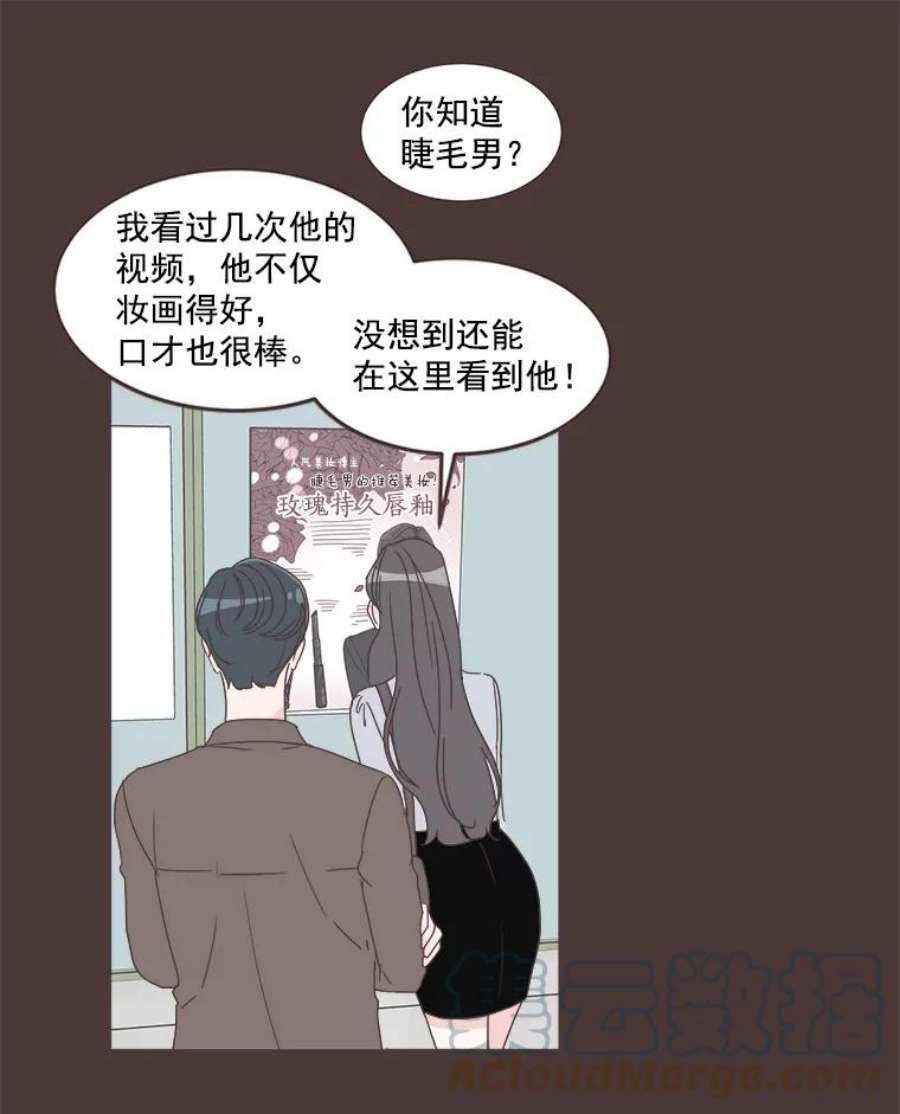 取向狙击的她28.闹别扭