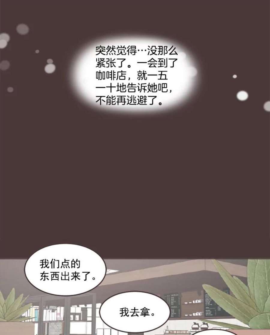 取向狙击的她28.闹别扭