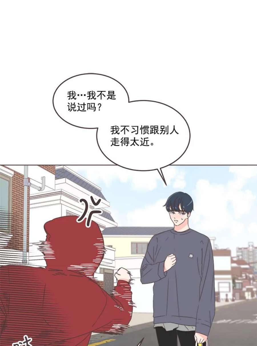 取向狙击的她28.闹别扭