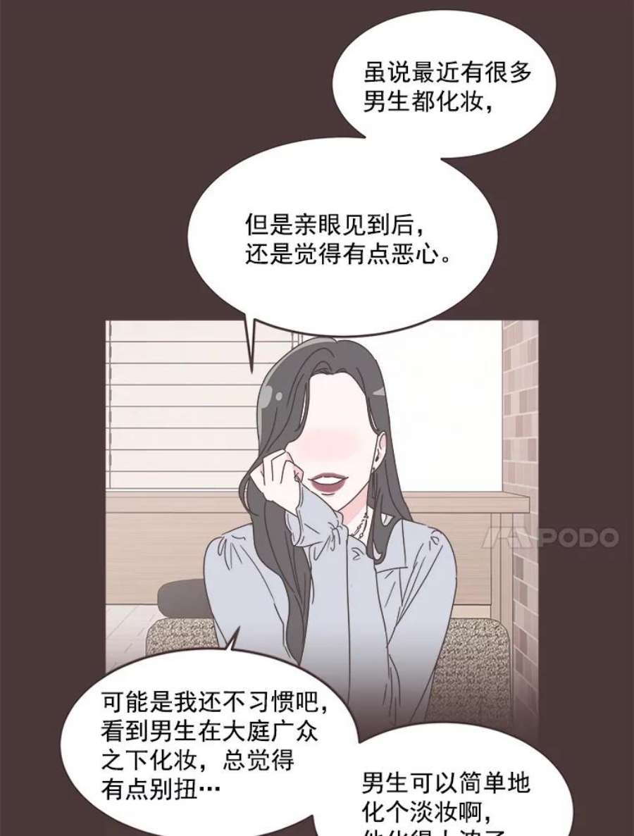 取向狙击的她28.闹别扭