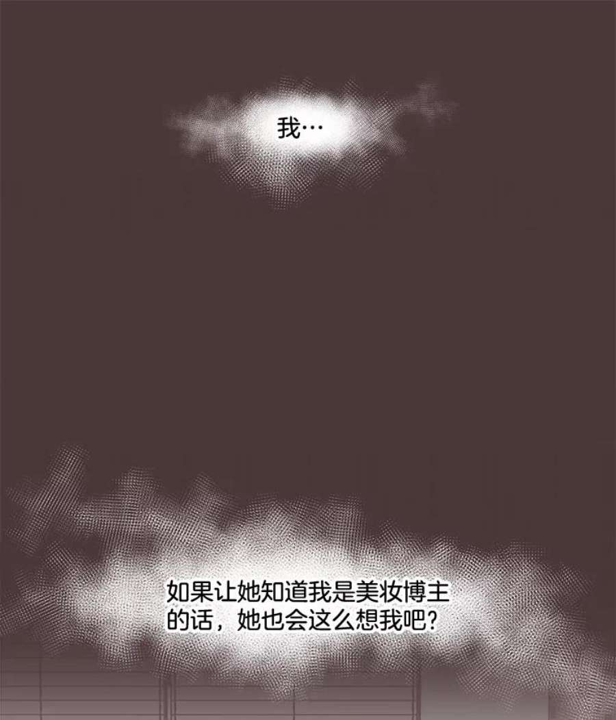 取向狙击的她28.闹别扭