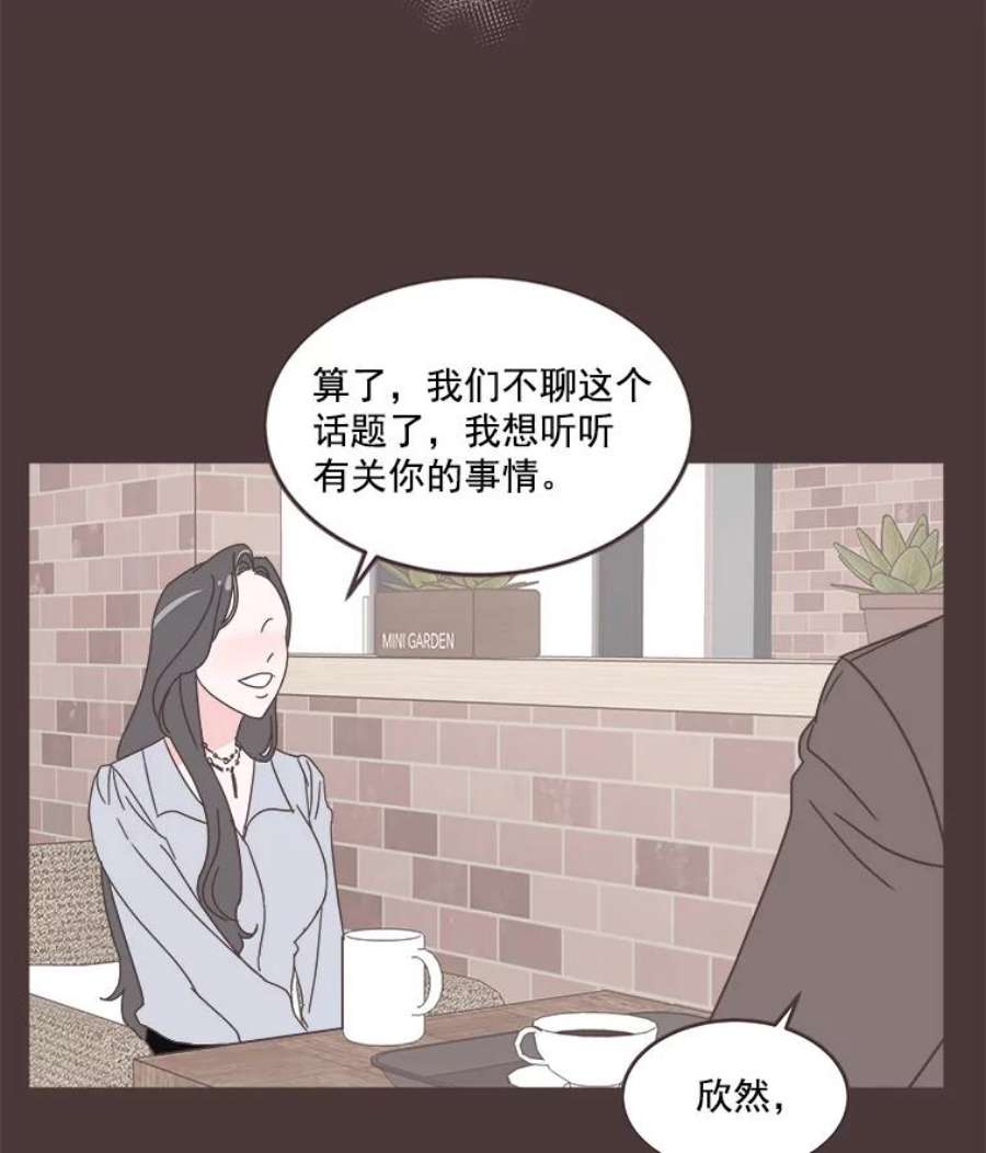 取向狙击的她28.闹别扭