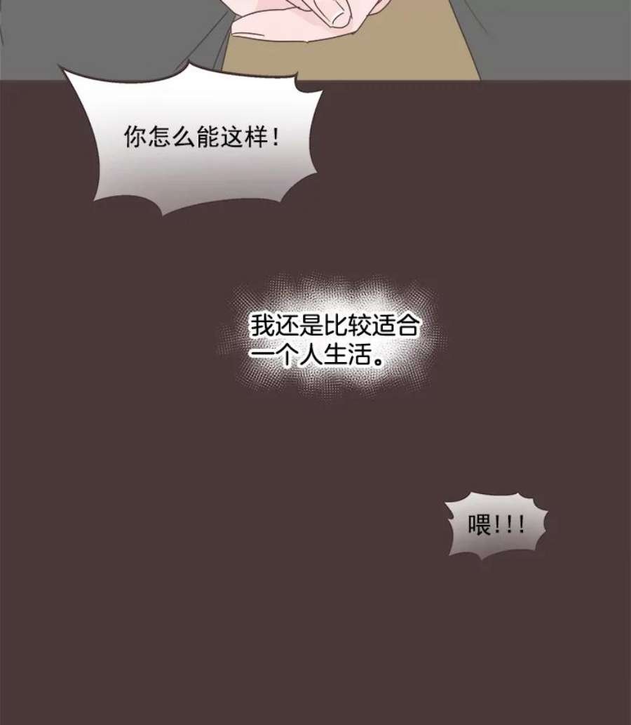 取向狙击的她28.闹别扭