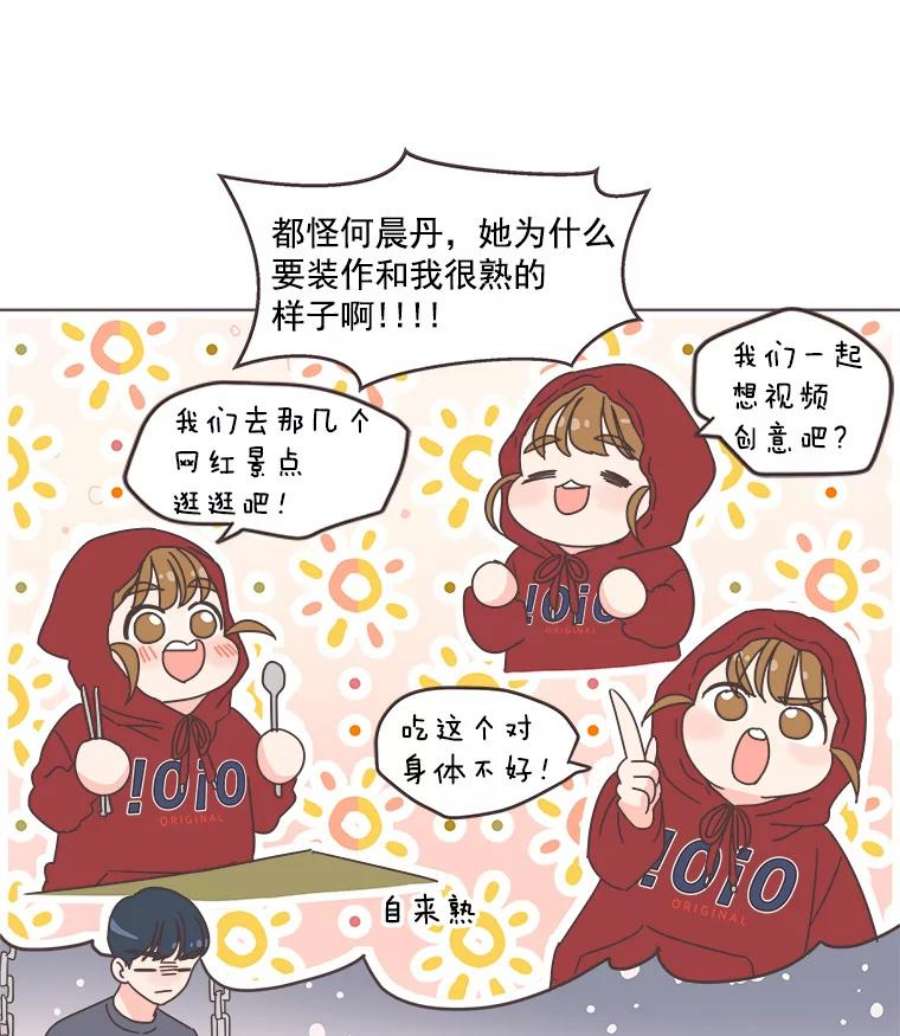 取向狙击的她28.闹别扭