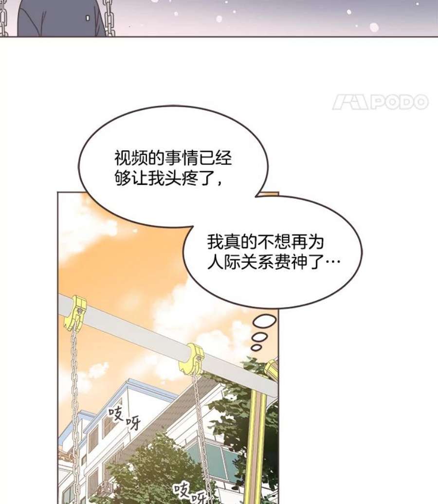 取向狙击的她28.闹别扭